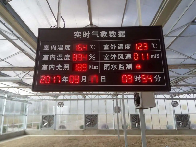 溫室配件